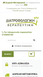 Mobile Screenshot of diatrofologiki.gr